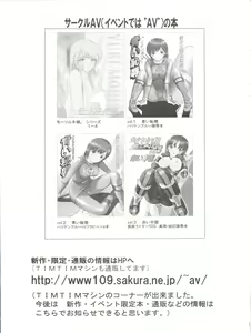 Page 29 of TIMTIM Machine Custom 03 - preview thumbnail