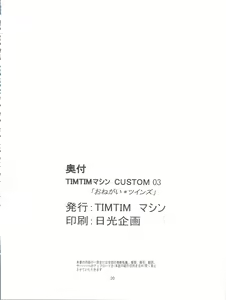 Page 30 of TIMTIM Machine Custom 03 - preview thumbnail