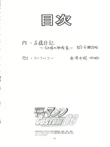 Page 4 of TIMTIM Machine Custom 03 - preview thumbnail