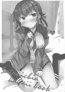 Page 4 of Satania to Ore - preview thumbnail