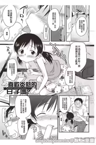 Page 143 of Puni Hada Tsuru Suji | 嬾滑☆小蘿莉♡ - preview thumbnail