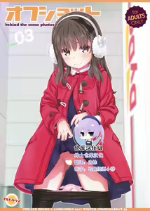 Off-shot - behind the scene photos  3 — hentai manga cover on Fhentai