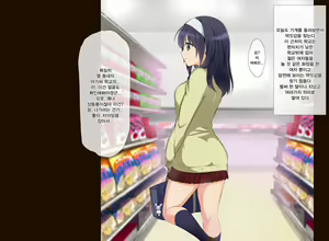 Page 3 of Manbiki Enzai Sou ~Chuunen Oyaji ni Okasare Otosareru Shoujo~ | 도둑질 원죄 총 ~중년 아저씨의 함정에 빠져가는 소녀~ - preview thumbnail