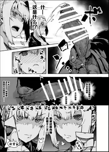 Page 6 of Yarichin ni Gohoushi Sex Suru Nama Onaho to Seishori Maid Netorase Hon - preview thumbnail