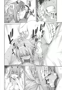 Page 11 of GERBERA - preview thumbnail
