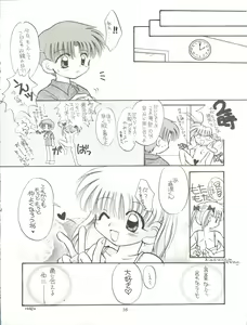 Page 16 of Lovely Baby - preview thumbnail