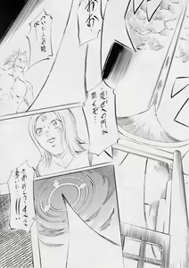 Page 18 of Ai & Mai DSII ~Ten no Shou~ - preview thumbnail