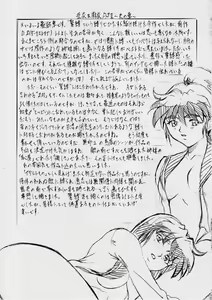 Page 19 of Ai & Mai DSII ~Ten no Shou~ - preview thumbnail