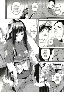 Page 6 of Doukyo Suru Neneki Zenpen | 동거하는 점액 전편 - preview thumbnail