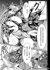 Page 23 of Kuro Usa ga Shokushu-sama no Mesu ni Naru Hon - preview thumbnail