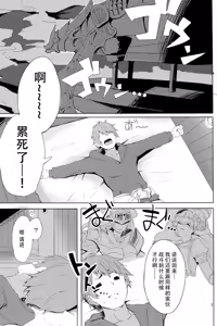 Page 4 of Akarukunai kedo Kazoku Keikaku - preview thumbnail