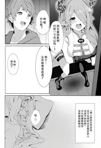 Page 5 of Akarukunai kedo Kazoku Keikaku - preview thumbnail
