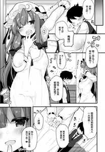 Page 7 of Ecchi na Patchouli wa Osuki desu ka? - preview thumbnail