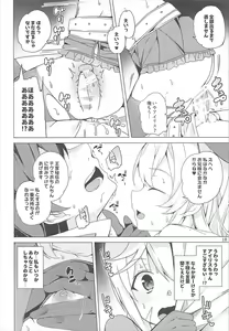 Page 17 of Sore Ike! Megumin Touzokudan - preview thumbnail