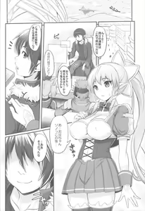 Page 39 of Sister Affection On&Off SAO Soushuuhen - preview thumbnail