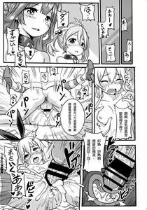Page 22 of SHIMAKAZE HEARTLOCK - preview thumbnail