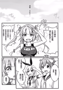Page 30 of SHIMAKAZE HEARTLOCK - preview thumbnail