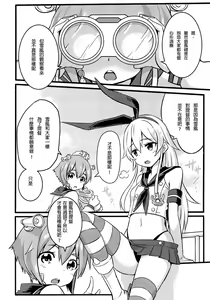 Page 3 of SHIMAKAZE HEARTLOCK - preview thumbnail