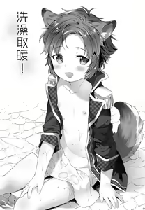 Page 10 of Soudaishou no Tsutome - preview thumbnail