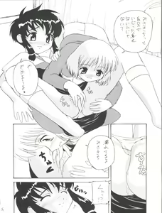 Page 16 of Tsuiraku Tenshi - preview thumbnail