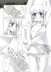 Page 16 of Kageriyuku Tsuki ni, Kuchizuke o. - preview thumbnail