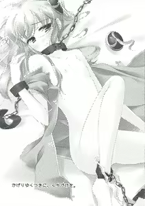 Page 2 of Kageriyuku Tsuki ni, Kuchizuke o. - preview thumbnail