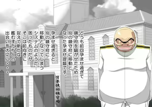 Page 2 of Ninshin Collection 3 ~Shounen Teitoku to 4-nin no Kanmusu-tachi~ - preview thumbnail