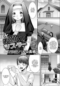 Onegai! Sister — hentai manga cover on Fhentai