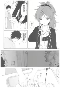 Page 13 of Ame no Ondo - preview thumbnail