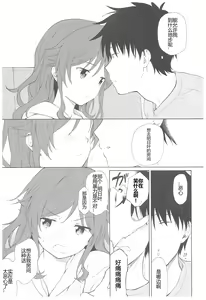 Page 16 of Ame no Ondo - preview thumbnail