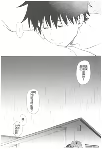 Page 51 of Ame no Ondo - preview thumbnail