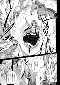 Page 4 of Oidemase Tentacle World - preview thumbnail