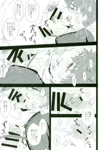 Page 5 of LimiZero-san to Touei-kun no Happy Okiyomekai - preview thumbnail