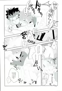 Page 12 of Ore no Shiranai Ore o Zenbu - preview thumbnail