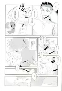 Page 7 of Ore no Shiranai Ore o Zenbu - preview thumbnail