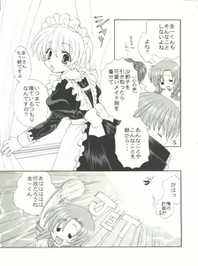 Page 15 of Higurashi no Naku ya ni - preview thumbnail