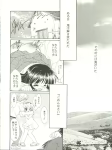 Page 16 of Higurashi no Naku ya ni - preview thumbnail