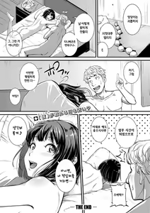 Page 28 of Uchi no Yome-san - preview thumbnail