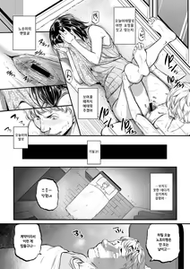 Page 9 of Uchi no Yome-san - preview thumbnail