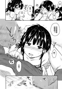 Page 6 of Uchi no Imouto ga Sukoshi Kawaii Ikutsuka no Riyuu - preview thumbnail