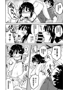 Page 10 of Uchi no Imouto ga Sukoshi Kawaii Ikutsuka no Riyuu - preview thumbnail