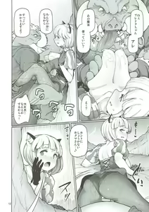 Page 11 of Tree of Soapland - preview thumbnail