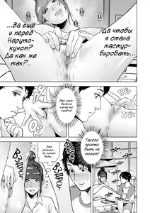 Page 11 of Shinsoushinri Randebuu | Рандеву с подсознанием - preview thumbnail
