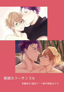 Page 17 of Love Me Tender! - preview thumbnail
