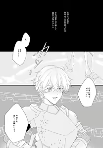 Page 3 of Love Me Tender! - preview thumbnail