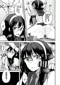 Page 11 of Haru no Usotsuki. - preview thumbnail