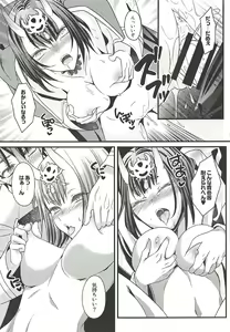 Page 12 of Chimimouryou Kikikaikai - preview thumbnail