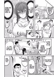 Page 105 of Kono Kusottare no Netorare Tsuma-domo yo - preview thumbnail