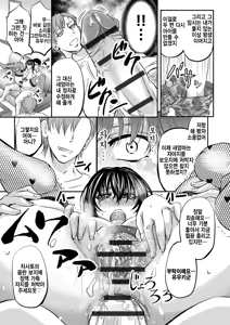 Page 112 of Kono Kusottare no Netorare Tsuma-domo yo - preview thumbnail