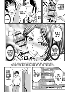 Page 121 of Kono Kusottare no Netorare Tsuma-domo yo - preview thumbnail